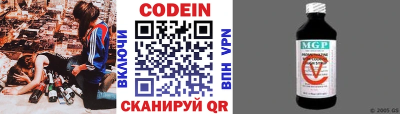 Кодеиновый сироп Lean напиток Lean (лин)  Бавлы 