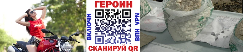 Героин белый  купить наркоту  Бавлы 