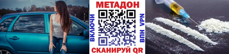 мега зеркало  Бавлы  Метадон VHQ  цена наркотик 